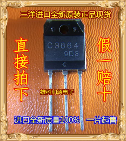 

5 шт./лот C3664 2SC3664 TO-3P