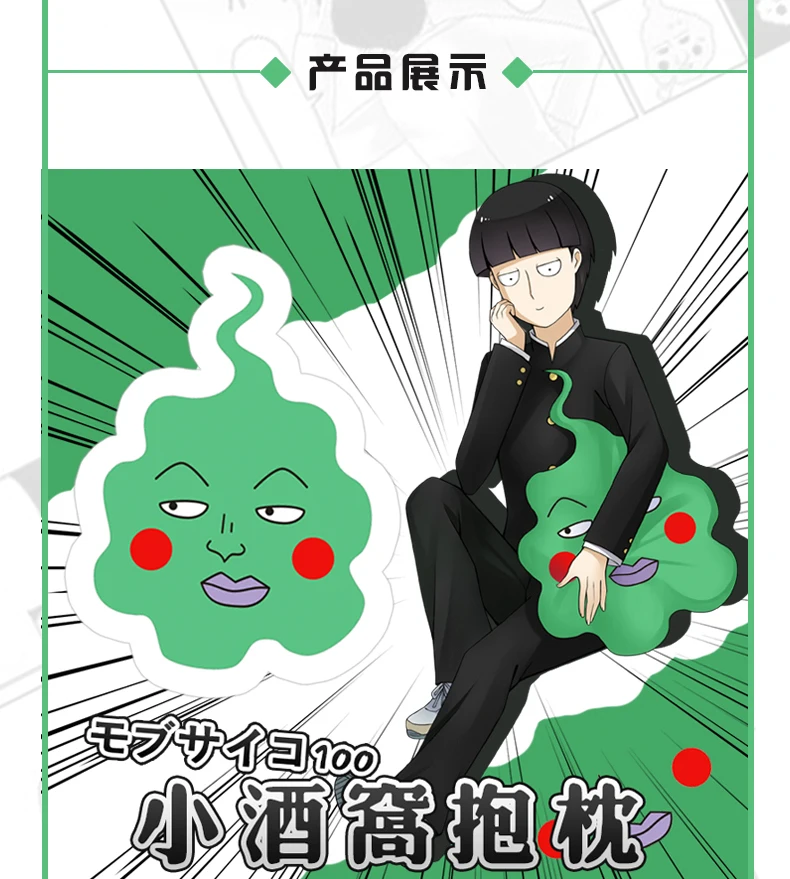 Mob Psycho 100 фигурка плюшевый глаз Карнавальные Маски Аниме Mobu Saiko Hyaku фигурки Косплей-Одежда плюшевая маска для сна игрушка