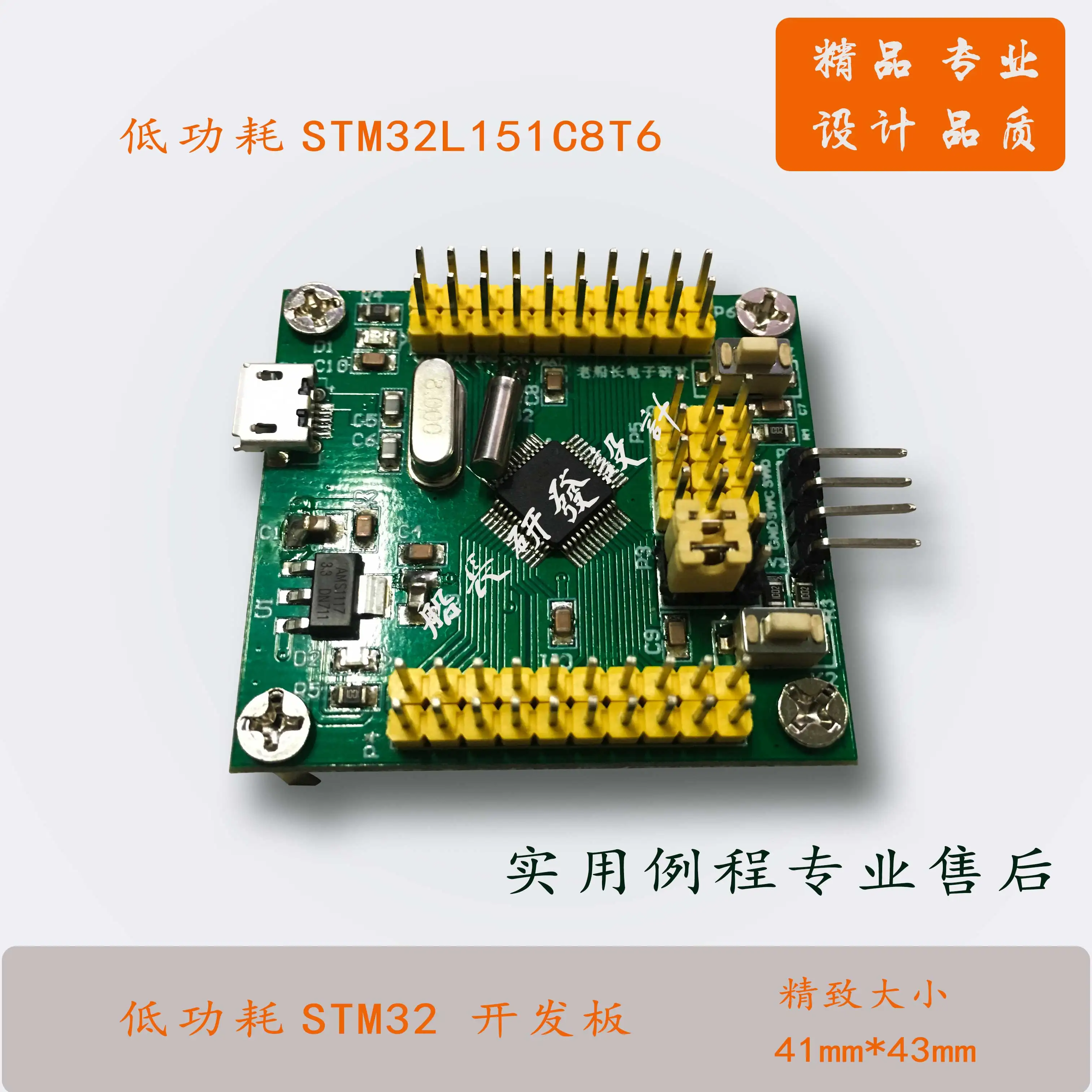 STM32L151C8T6 макетная плата обучающая доска Экспериментальная STM32L151 стандартная база