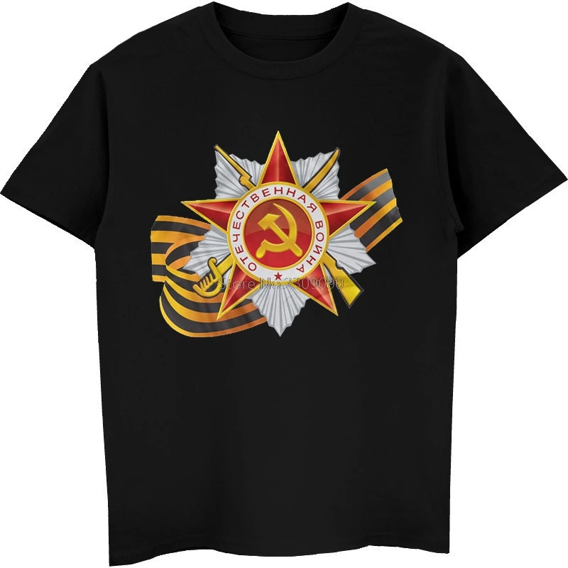 Футболка мужская с надписью Великая патриотическая война|Футболки| |