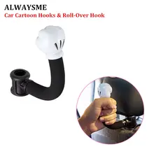 Alwasyme мультфильм автомобиль Вешалка на подголовник заднего сиденья держатель крюка в автомобильном рулона по всей поверхности, крючки, станок и клетки, украшенное мозаикой из драгоценных камней, 12/13/14 мм Три аксессуары