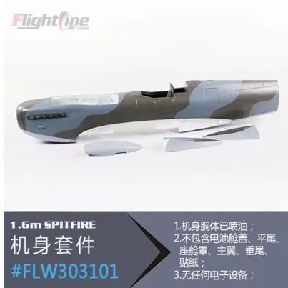 

fuselage body for Freewing Flight Line 1.6m Spitfire rc plane model