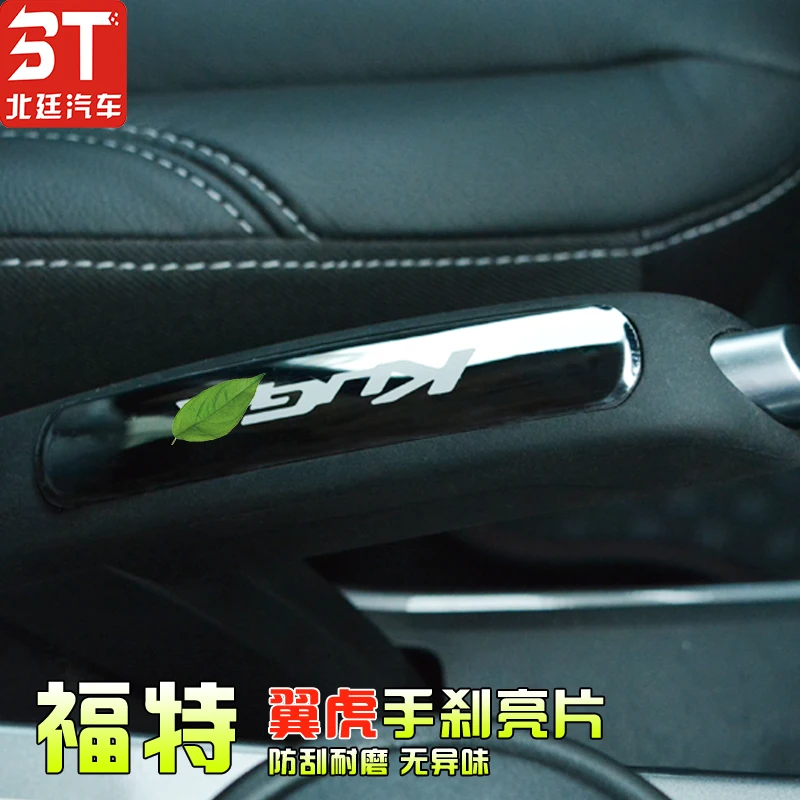 Для Ford KUGA 2013 ручной тормоз с блестками декоративная деталь модифицированные наклейки для интерьера автомобиля-Стайлинг