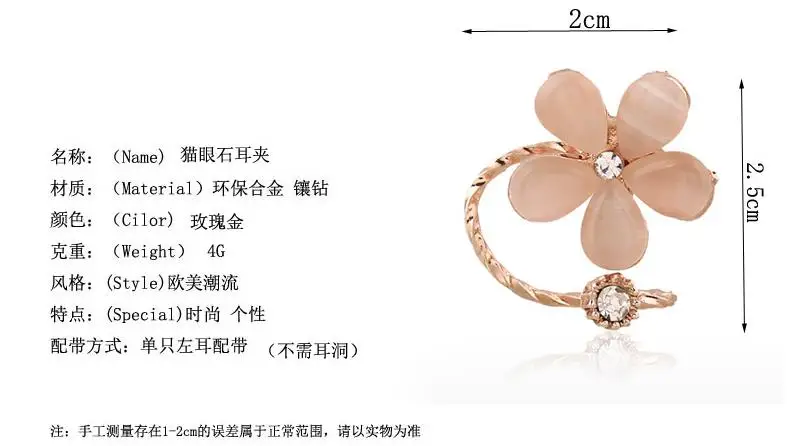 cuff earring (2)