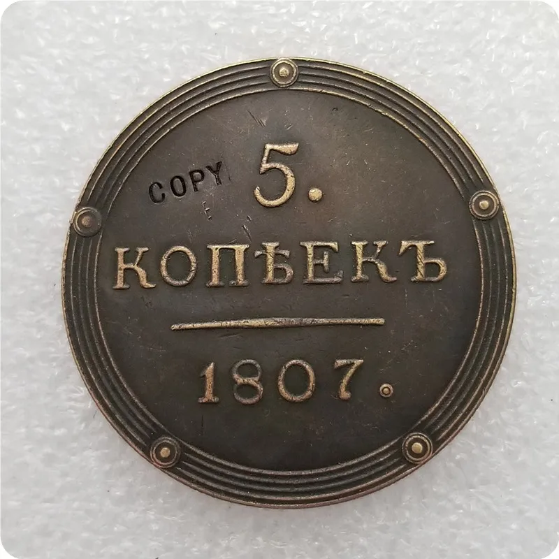 1802-1810 Россия 5 копеек Монета КОПИЯ памятные монеты-копия монеты медаль коллекционные монеты - Цвет: 1807