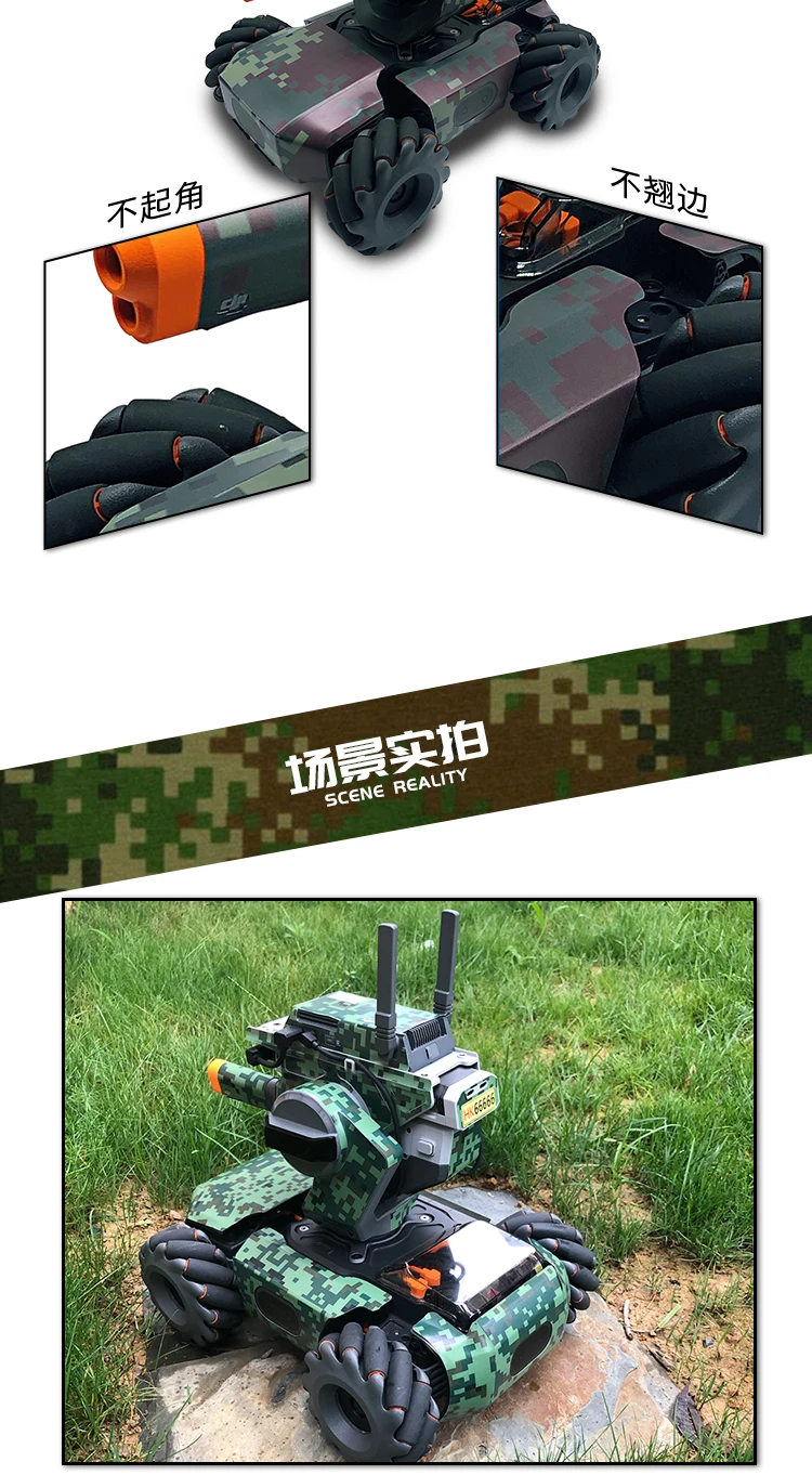 Водонепроницаемая наклейка для DJI RoboMaster S1 Shell Защитная кожа батарея кожи и номерного знака кожи для RoboMaster S1