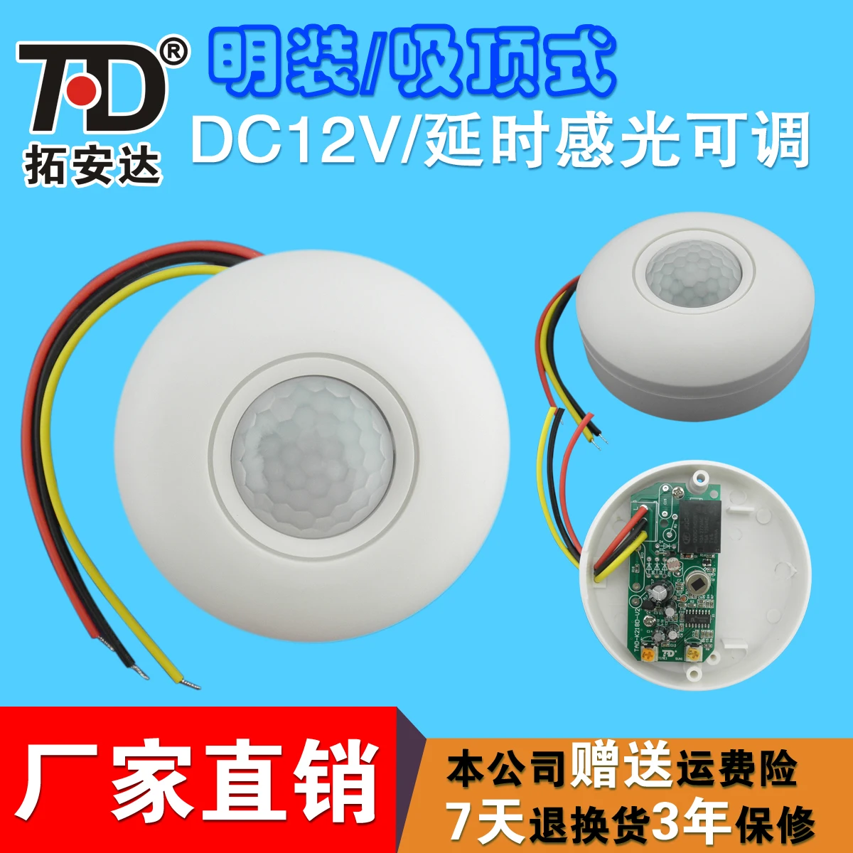 

12V Human Body Infra-red Induction Switch Top / Relay Control Output Time Delay Photosensitive Adjustable / Connect LED Lamp