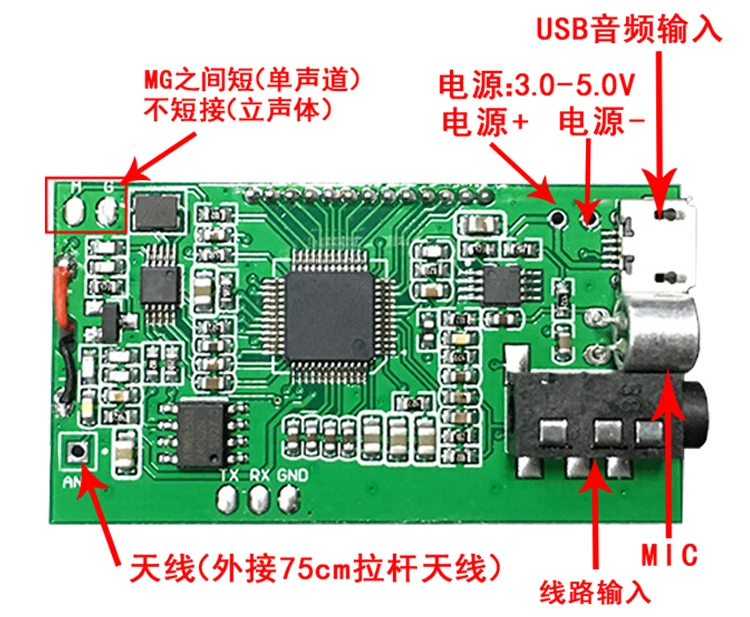 FM стерео передатчик модуль Плата микрофон беспроводной передатчик беспроводной микрофон модуль