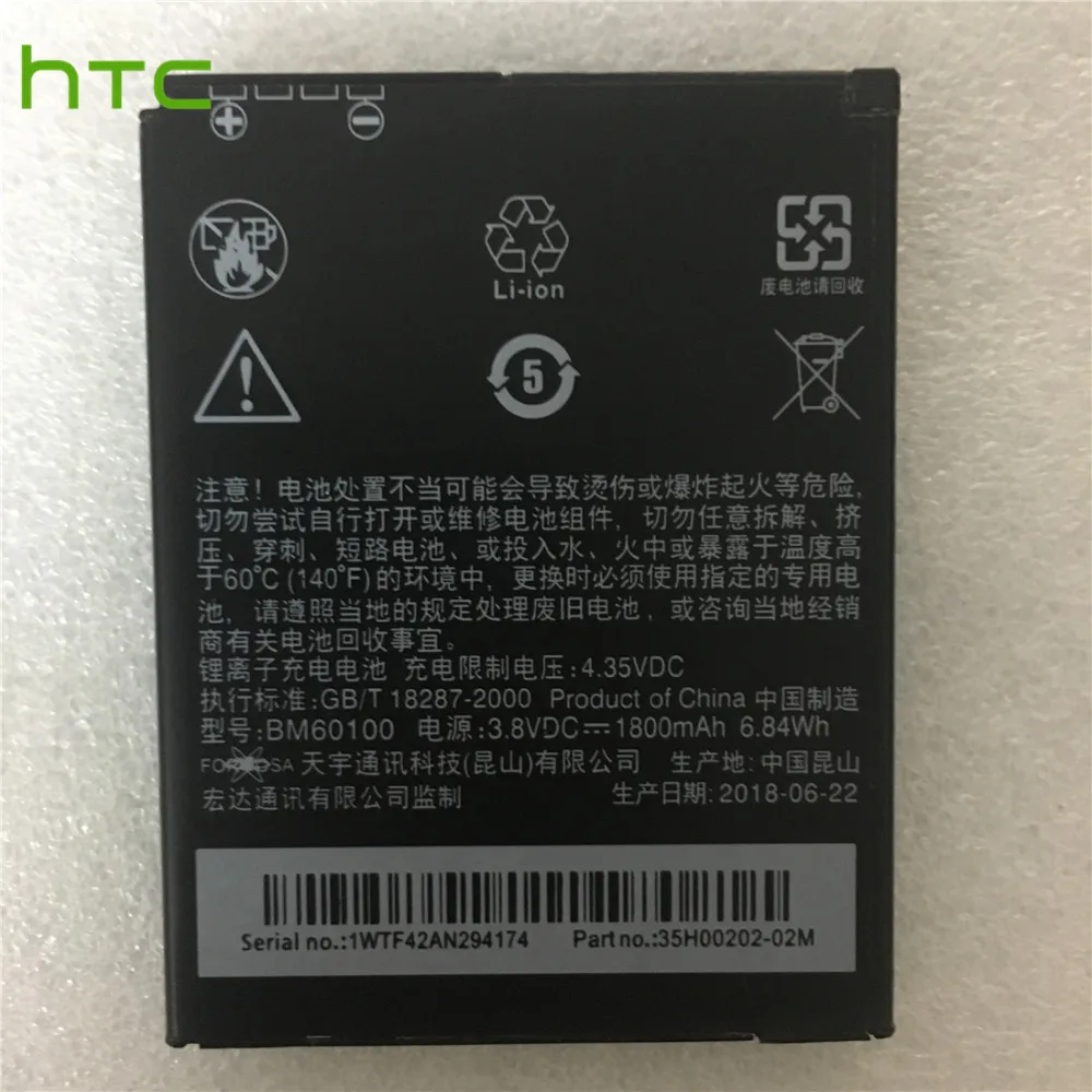 Новый аккумулятор 1800 мАч BO47100 BM60100 для HTC Desire 400(Dual) 500 506e 600 606W T608T Z4 One SC/ST/SU/SV C525c C525E |