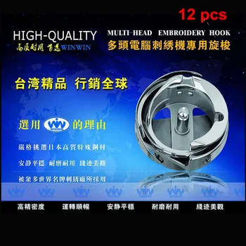 

12pcs KHS12-RYP winwin rotary hook for Tajima Barudan SWF Melco TOYOTA Feiya ZGM and any China Embroidery machine