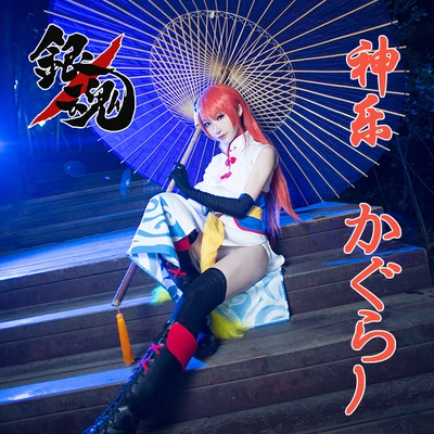 Женский аниме-Костюм Gintama palgantong Kagura Cheongsam 3 в 1 |