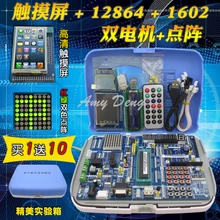 Free shipping 51 MCU development board learning board supporting video tutorial support STM32 AVR lattice