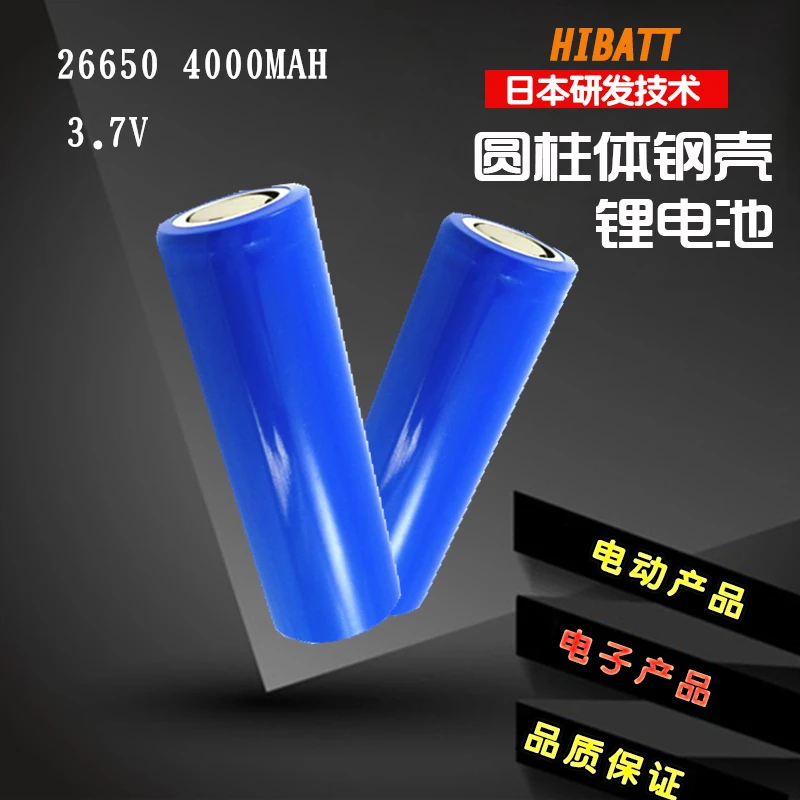 ICR26650 4000 MAH 3,7 V литиевая батарея 186501850018350 1450010440 литий-ионная аккумуляторная батарея