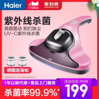 

Haier Acaricide Cleaner Household Ultraviolet Vacuum Cleaner Bed Cleaner Small Hand-held Bed Sterilization and Deworming Artifac