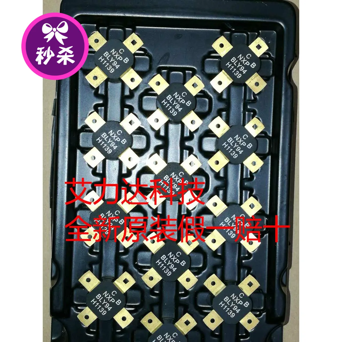 

BLY94 Specialized in high frequency tube