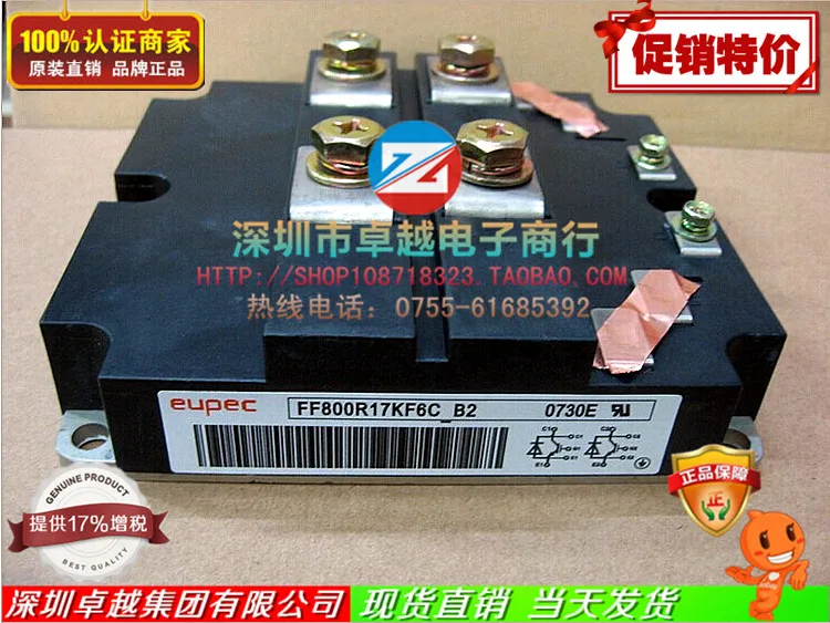 

Germany FF800R17KF6C-B2 FF800R17KE3 power IGBT module--ZYQJ