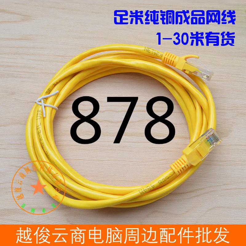 MEIBAI 2019 кабель Ethernet высокое Скорость RJ45 сети LAN Кабельный маршрутизатор фута, компьютерный кабель для компьютерный маршрутизатор 00000
