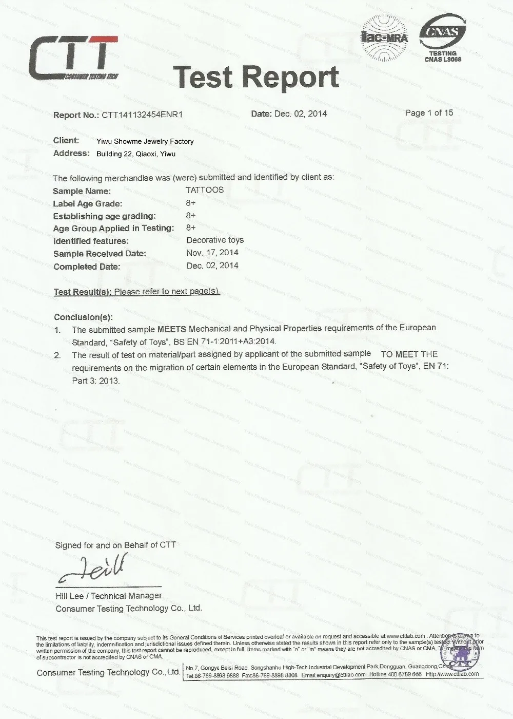 test report page with watermark