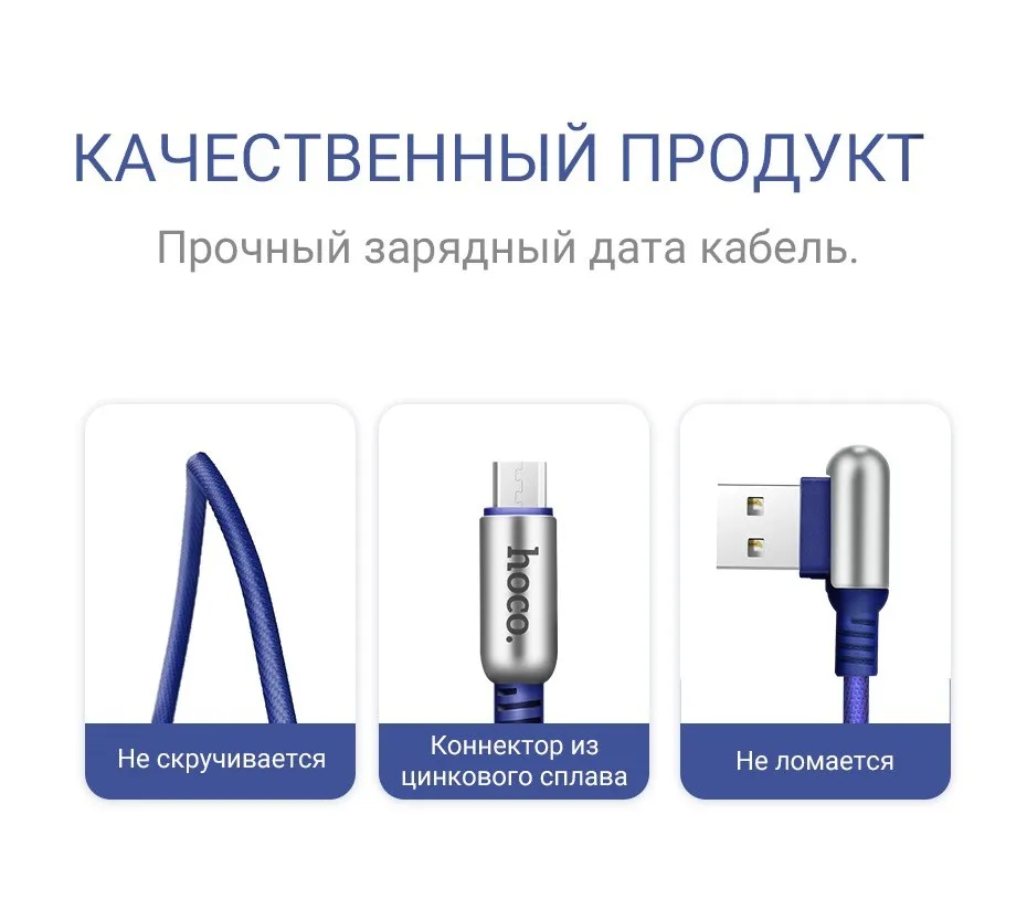 hoco кабель micro usb для быстрой зарядки и передачи данных провод 2.4a микро юсб шнур для xiaomi samsung и других телефонов андроид разъем микро usb на usb зарядное устройство двухсторонний угловой коннектор юсб