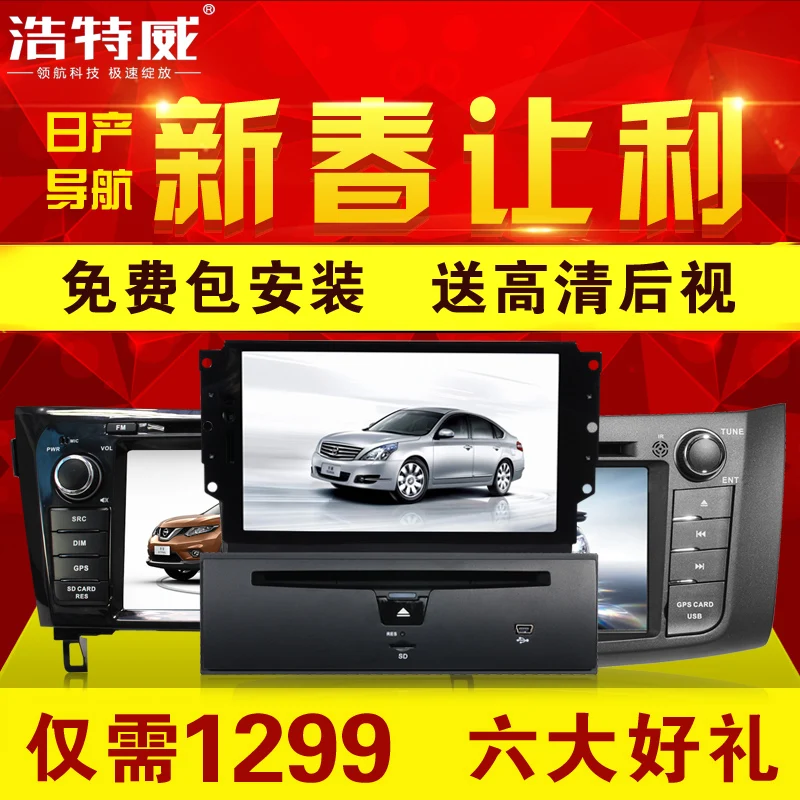 Discount Free shipping gps navigation for new TIIDA with steering wheel control, rear view camera input 0