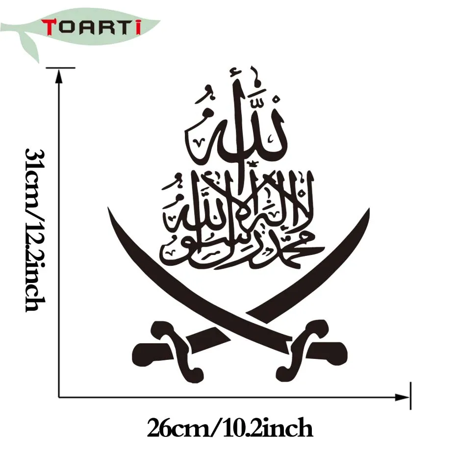 Наклейки для автомобиля Bismillah каллиграфия Islam ic 26*31 см художественный виниловый