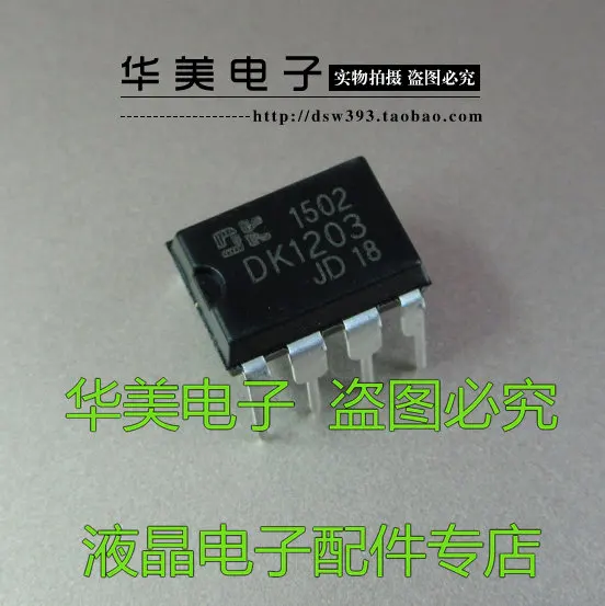 DK1203 новый чип управления блоком питания DIP 8|Производительность чипов| |