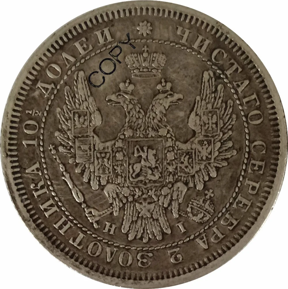 Русская монета poltin Nikolay I Aleksandr II 1/2 рубля 1853 латунь Посеребренная копия памятные