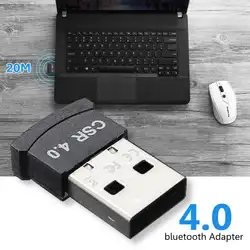 USB 2,0 bluetooth 4,0 высокоскоростной адаптер мини BT4.0 приемник Dongles