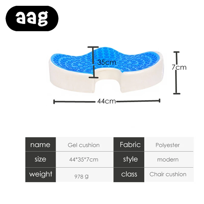 AAG гелевая Подушка для сидения из пены с эффектом памяти, летняя, прохладная, офисная, домашняя, автомобильная, нижняя подушка для сидения, массажный коврик для формирования красивых ягодиц, коврик для медленного отскока