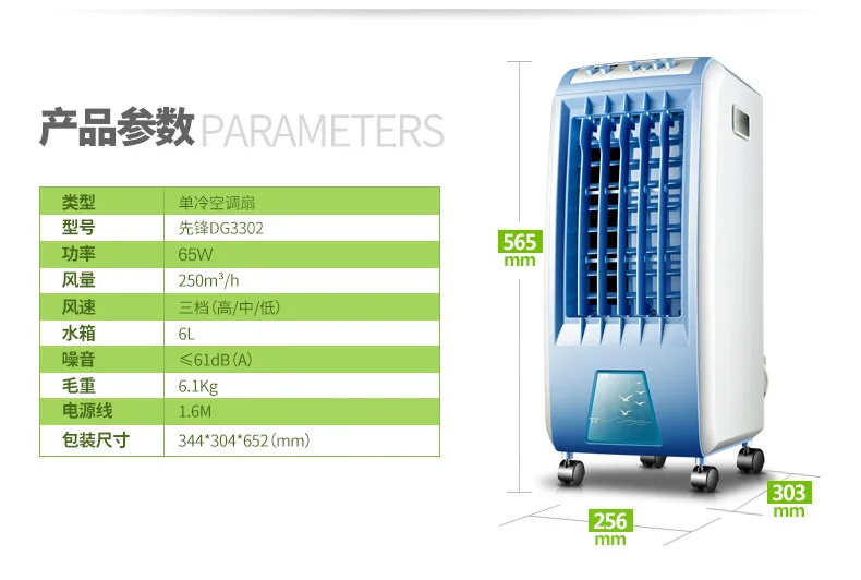 65 Вт Мощность воздуха conditon вентилятор, воздушный охладитель вентиляторные фильтры для кондиционеров, электрический вентилятор, емкость бака для воды 6 л