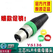 3 P Женский сбалансированный XLR Женская головка YS-136E бирки черный микрофон YongSheng и