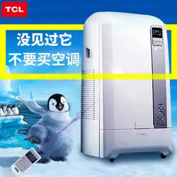 TCL KYR-36/wey может двигаться кондиционер дома холодно и теплый Mute холодильного 1.5 P Кондиционер