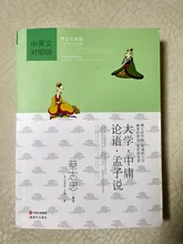 Tradicional chinesa clássica livros (Chinês Bíblia) Os Analectos de Confúcio Aprender a Cultura Chinesa livros