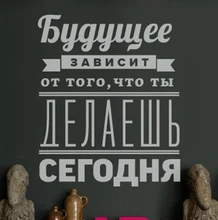 Free shipping Russian Version Motivational font b Quote b font font b Wall b font font