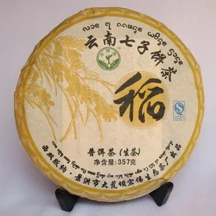 

puer, 357g puerh tea, Chinese tea,Raw Pu-erh,Shen Pu'er, Free shipping