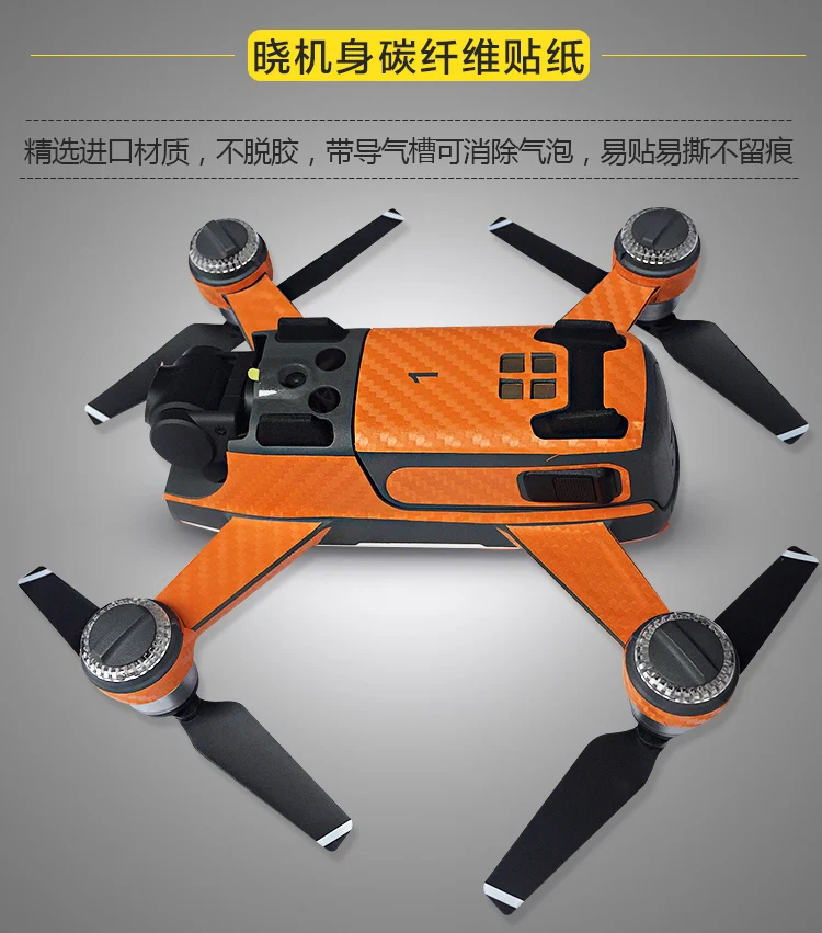 Защитная Роскошная наклейка из углеродного волокна, водостойкая наклейка для DJI Spark RC Helicopter FPV Quadcopter camera drone
