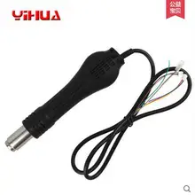 YIHUA карта точечного типа Тепловая пушка ручка ветровая машина Тепловая пушка ручка высокого качества керамический нагреватель сварочный горячий воздушный пистолет ручка