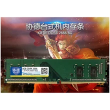 Для Xiede DDR4 2666 МГц 2666 МГц 4 ГБ 8 ГБ 16 ГБ память для настольного ПК Оперативная память совместимый компьютер оперативная память s четвертое поколение для игр PC4 1,2 в
