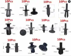 110 шт 11 моделей Универсальный Авто бамперы нейлон Пластик крепление зажима толчок винт заклепки Панель крепежные зажимы для авто