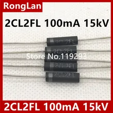 [Белла] диоды высокого напряжения 2CL2FL 100mA 15kV кремния Стек высокого напряжения-50 шт./лот