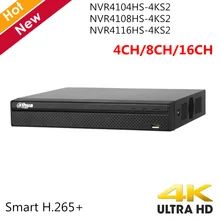 Сетевой видеорегистратор Dahua английская версия 4k 4CH 8CH 16CH NVR Регистраторы NVR4104HS-4KS2 NVR4108HS-4KS2 NVR4116HS-4KS2 H.265 H.264 до 8MP воспроизведения