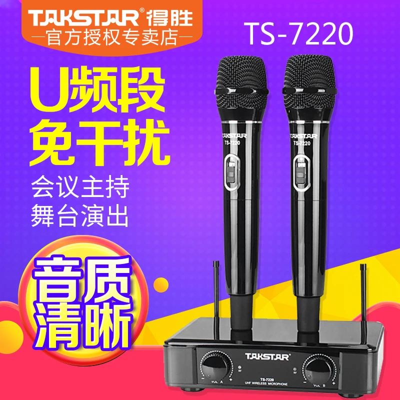 

790-820MHz Takstar Dual TS-7220 wireless microphone for stage performance wedding host household microphone fixed UHF CE ROHS