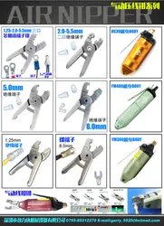 Пневматические инструменты обжимные клещи Air кусачки резец инструмент металлической проволоки разъема Нипер зажим для деталей тела с