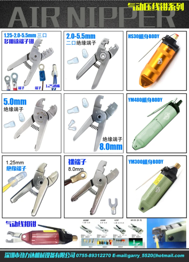 

Pneumatic tools Air Crimping Pliers Air Nipper Shear Cutter Tool Metal Wire Connector Terminal Nipper Parts Clamp Body Cut Head