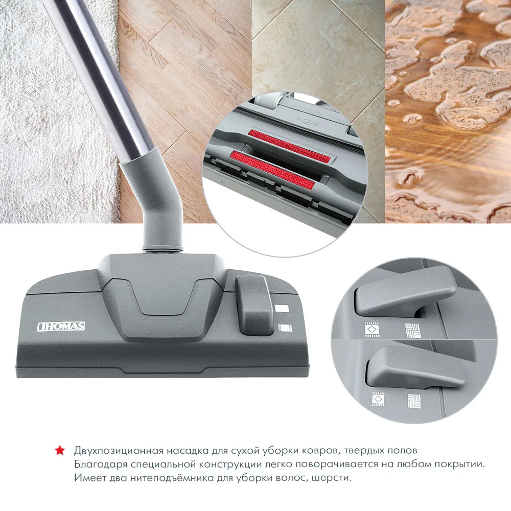 Пылесос Thomas Multi Clean x10 Parquet