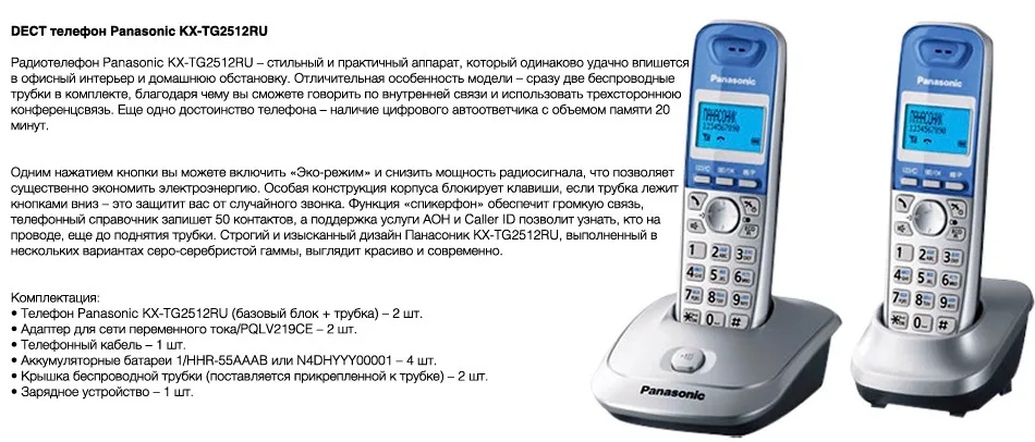 _KX-TG2512RUS