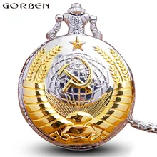 Винтажная эмблема СССР, советские значки, серповидный молоток, российские армейские карманные часы, золотое ожерелье, подвеска на цепочке, часы коммунизма для мужчин и женщин