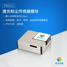 Quatre Modes de mesure du capteur de poussière Laser PM2012 à faible consommation d'énergie et de petite taille