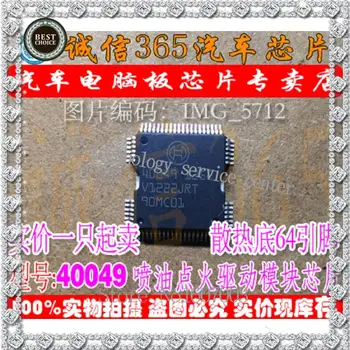 

40049 ME17 car engine computer version tianyu SX4 pump injection ignition driver module chip Free shipping