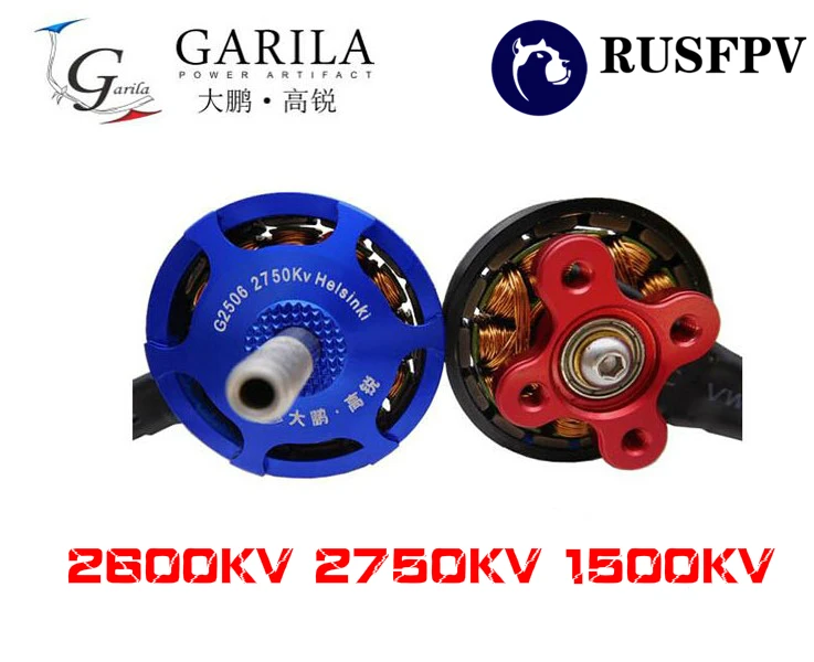 4 шт. Garila G2506 2600KV 2750KV 1500KV бесщеточный двигатель для радиоуправляемого дрона